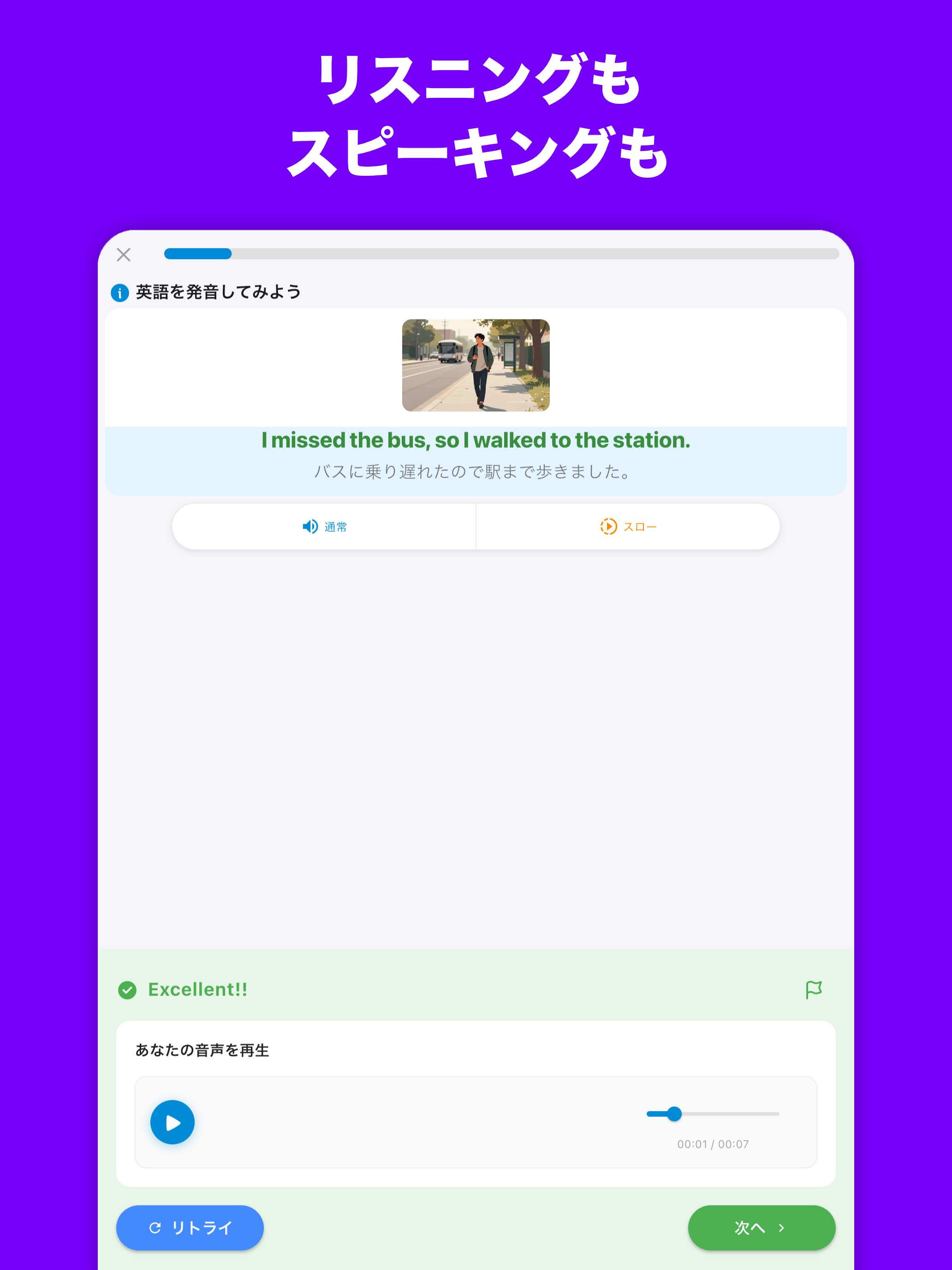 英語勉強ラングウェル 英文法、英単語、リスニング、AI英会話 screenshot 15