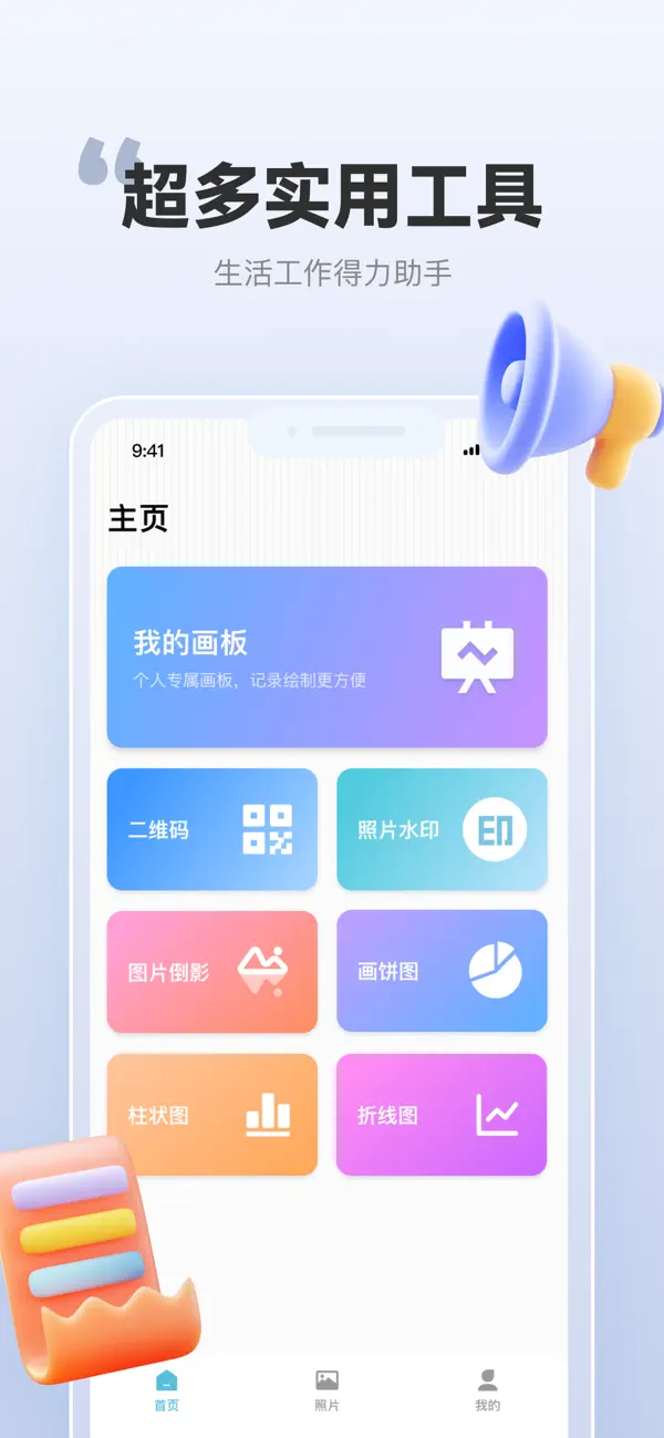 万能画板 - 调色盘水印拍照修图特效提取颜色液态玻璃 截图 6