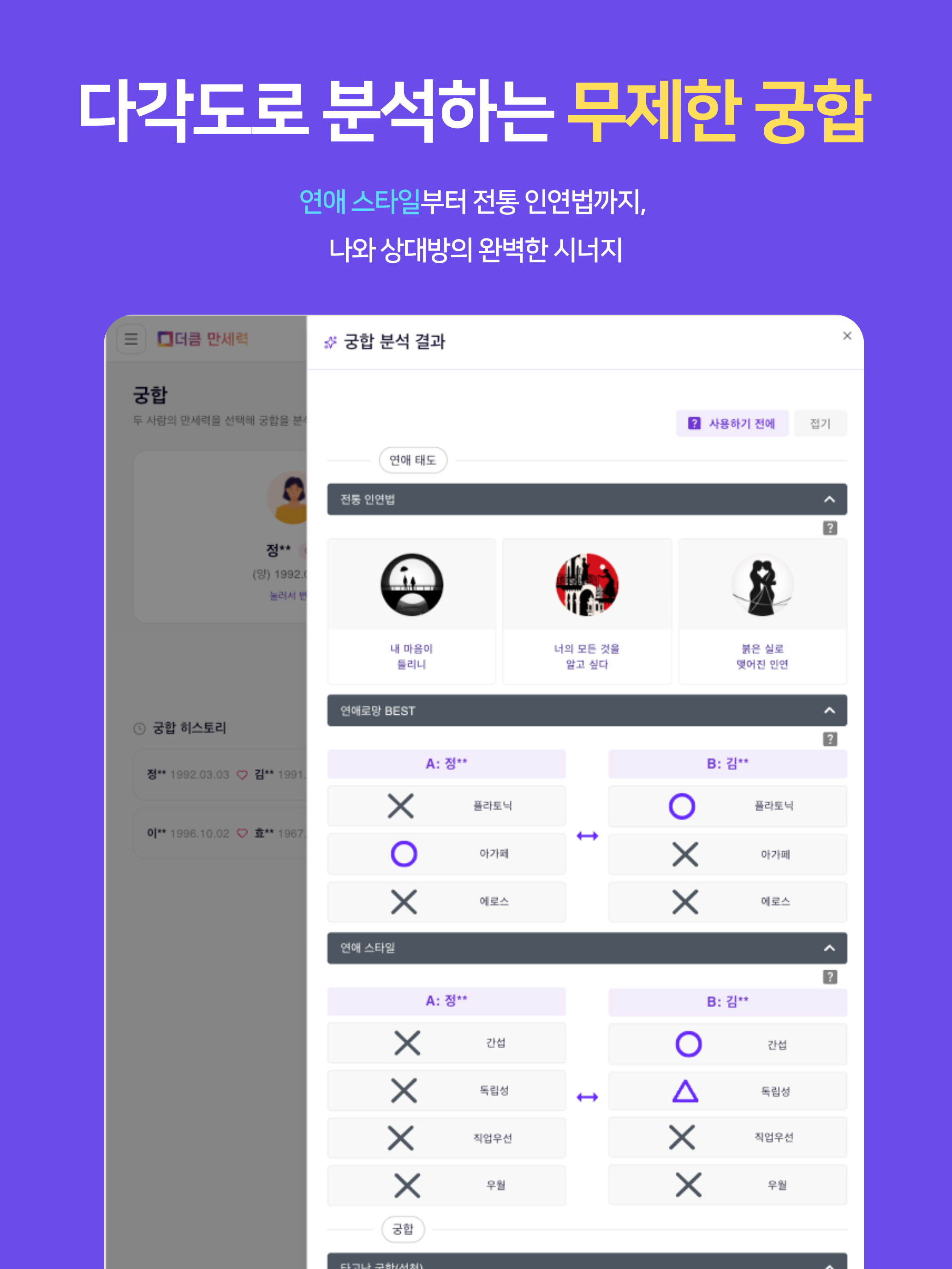 더큼만세력 - 사주쟁이 필수 만세력