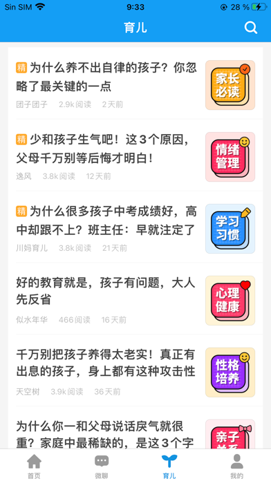 安全守护 screenshot