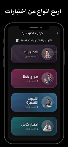 منصة الست زينب فوزي iPhone screenshot