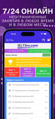 IELTS AC/GT - (IELTSru) screenshot