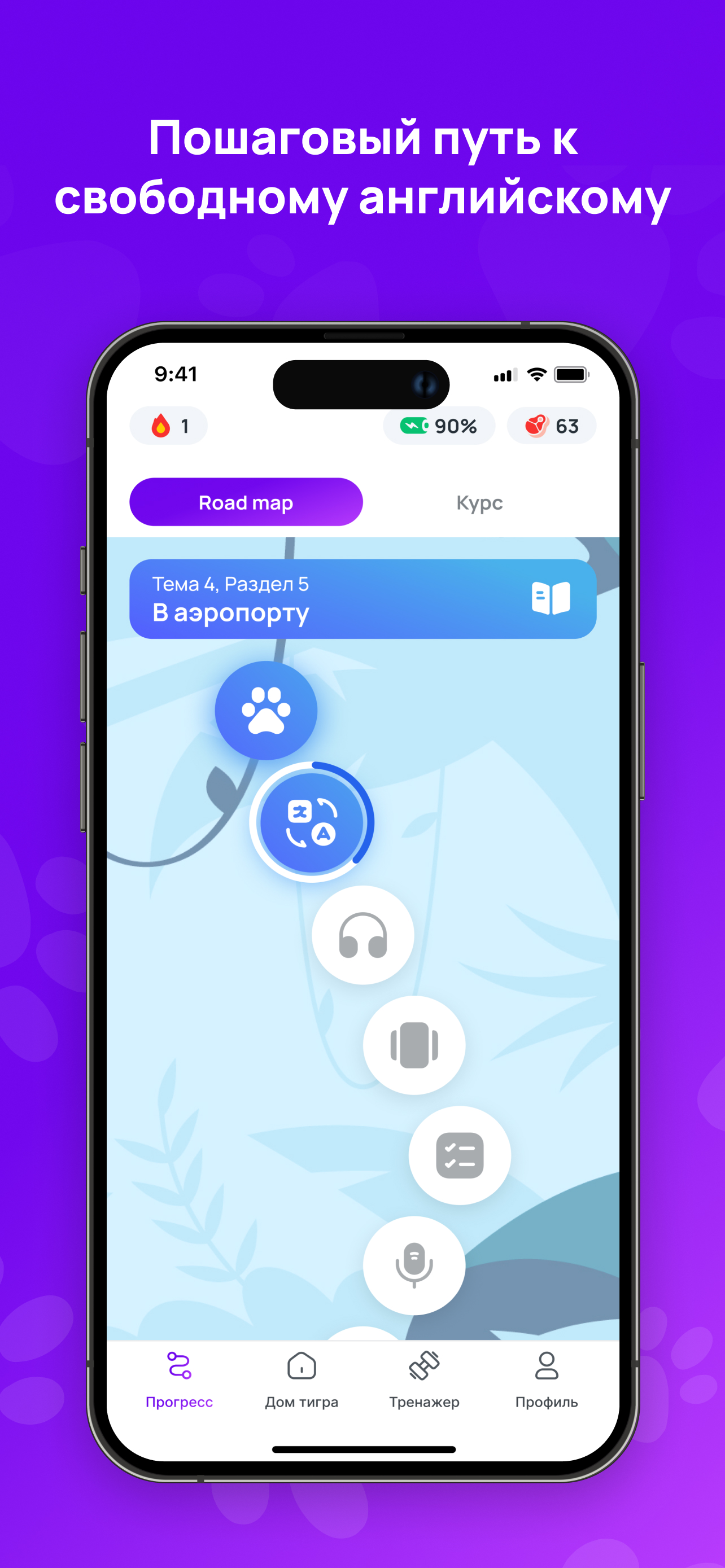 Relitalk screenshot 5
