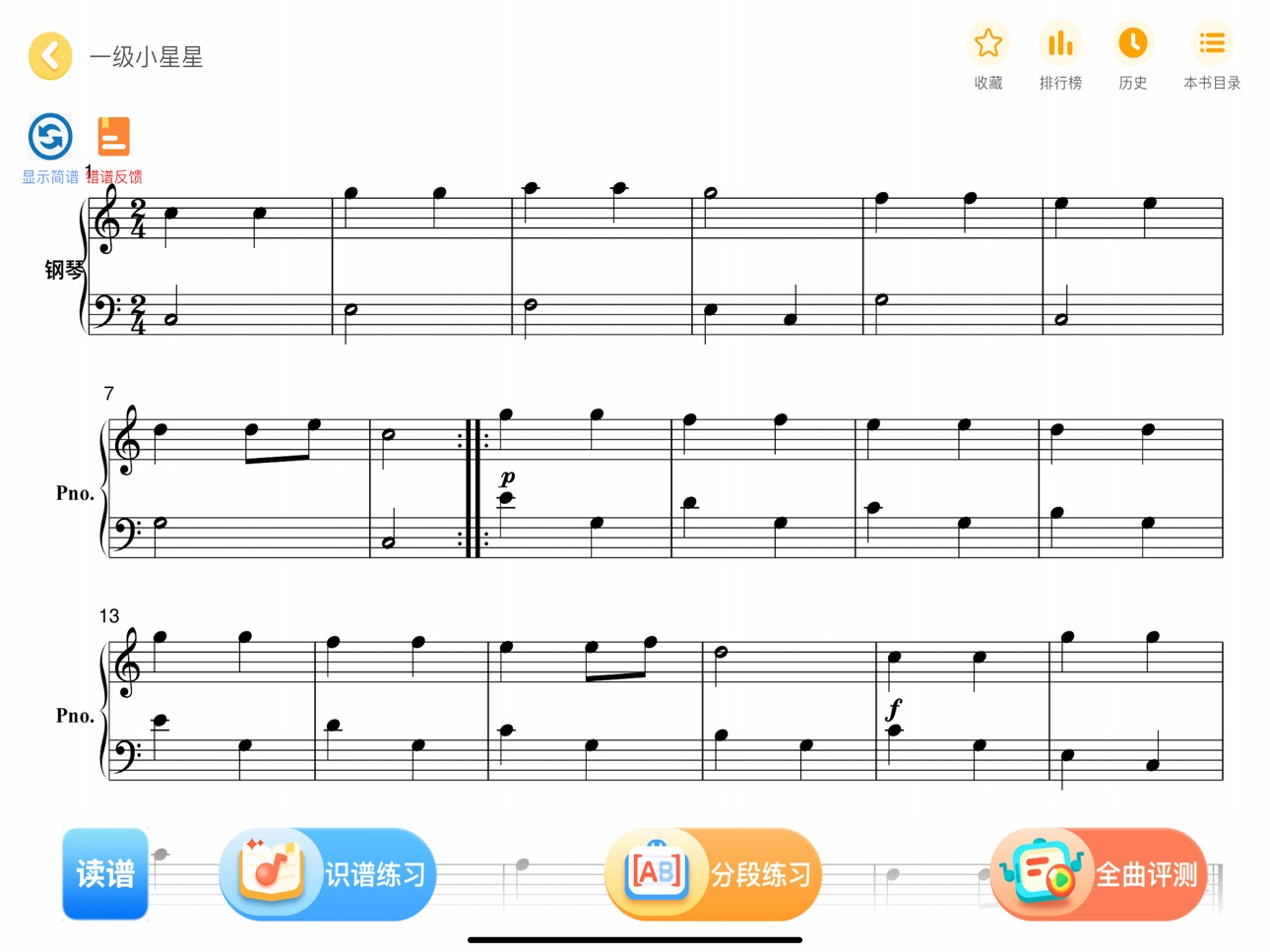 iPad screenshot