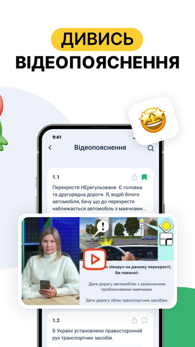 Офіційні тести з ПДР України iPhone screenshot 6 - Education app
