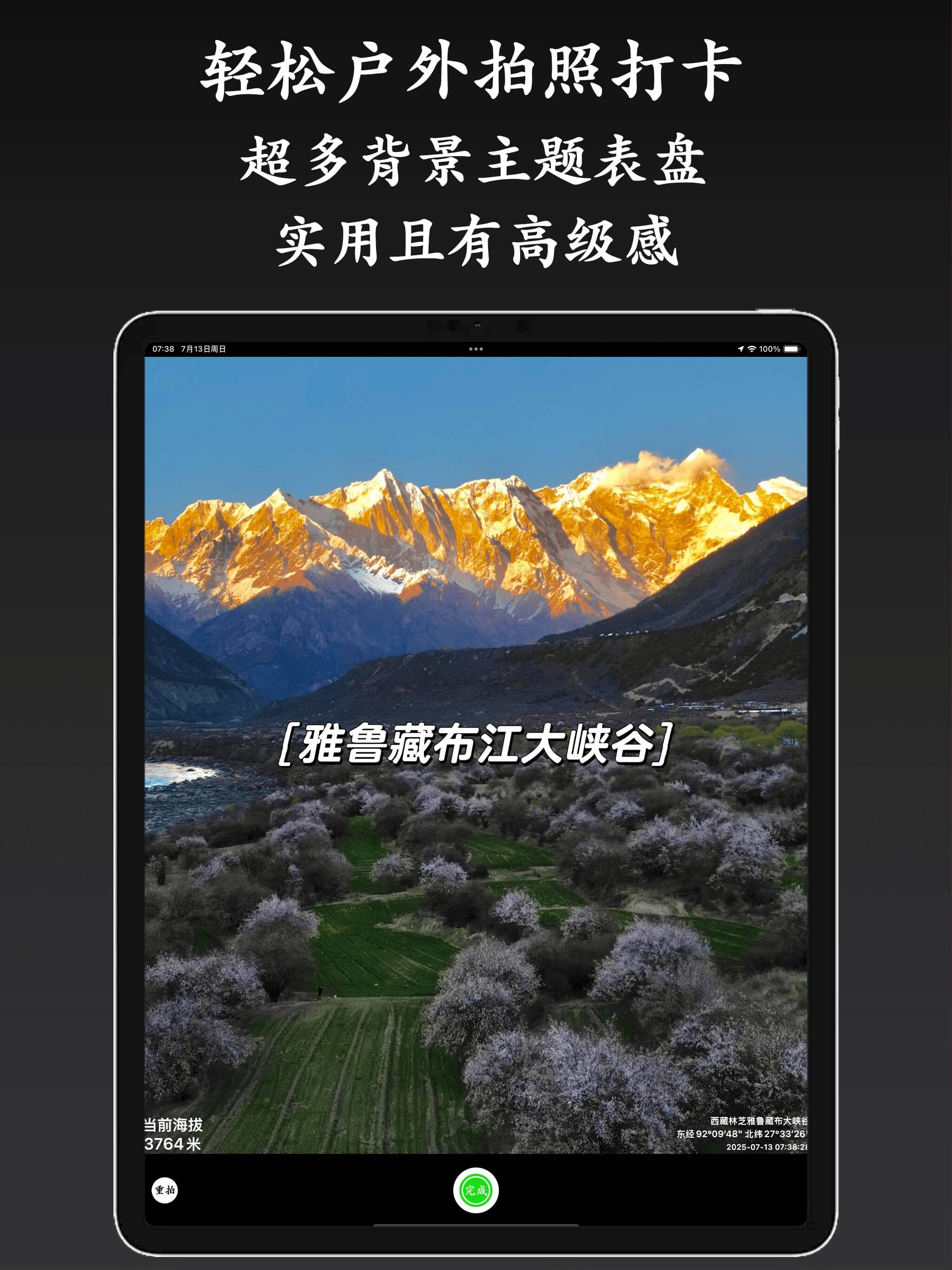 极简指南针-实时海拔测量仪经纬度拍水印气压高度氧气浓度工具仪
