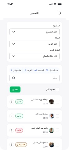 LabbyatAldawal Screenshot 1 of 3