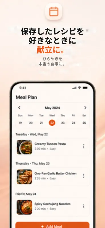 RecipeVault: レシピ保存 screenshot 3 of 10