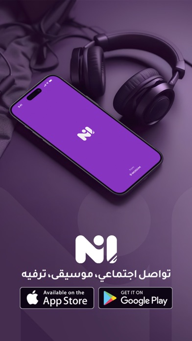 N App تطبيق إن Screenshot