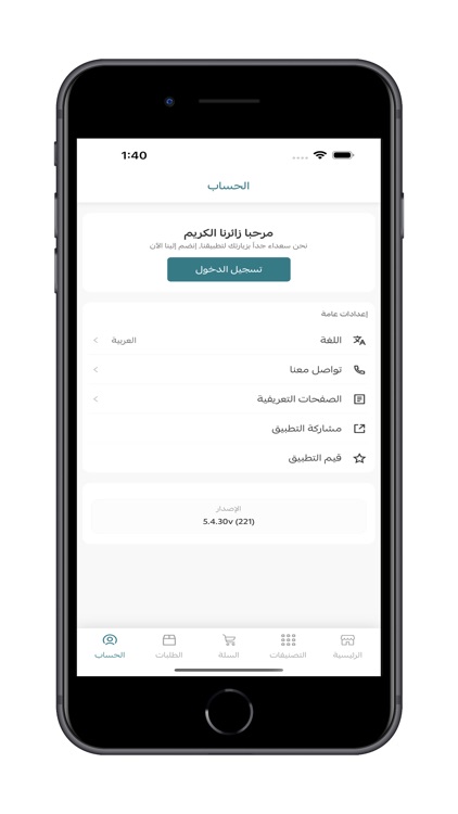 Home Helpers KSA screenshot-5