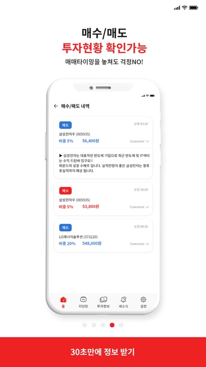 청개구리-대박이 screenshot-3