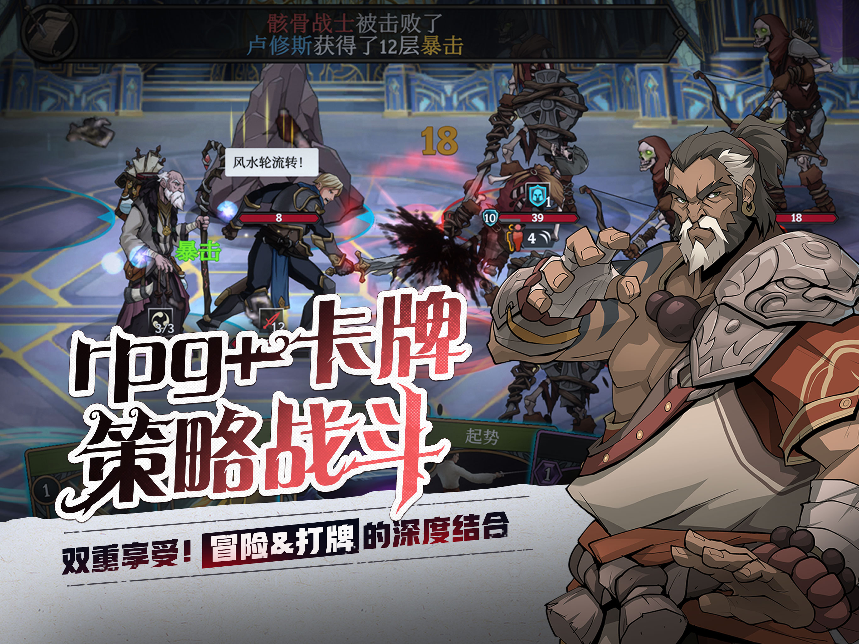 高殿战记-经典肉鸽RPG卡牌手游