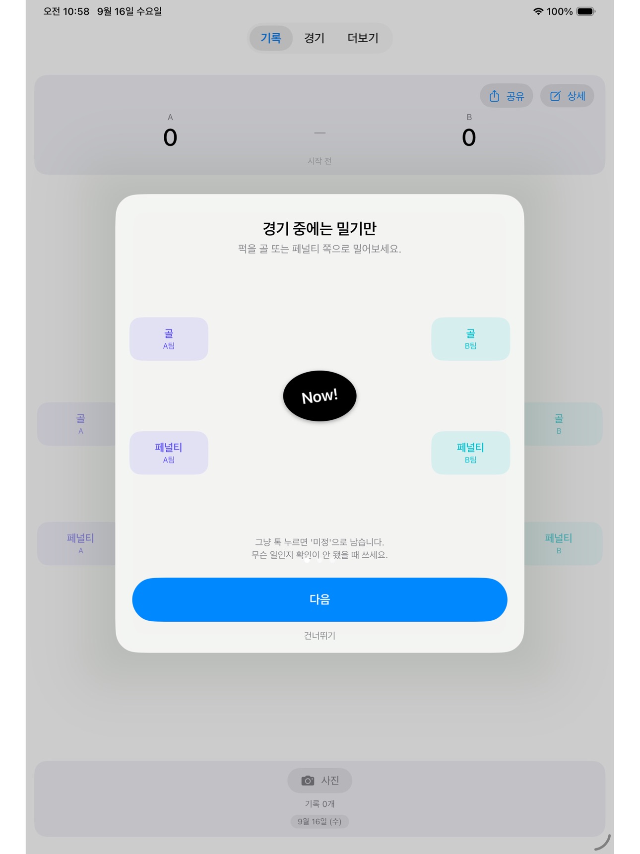 Screenshot 8 of IonNow