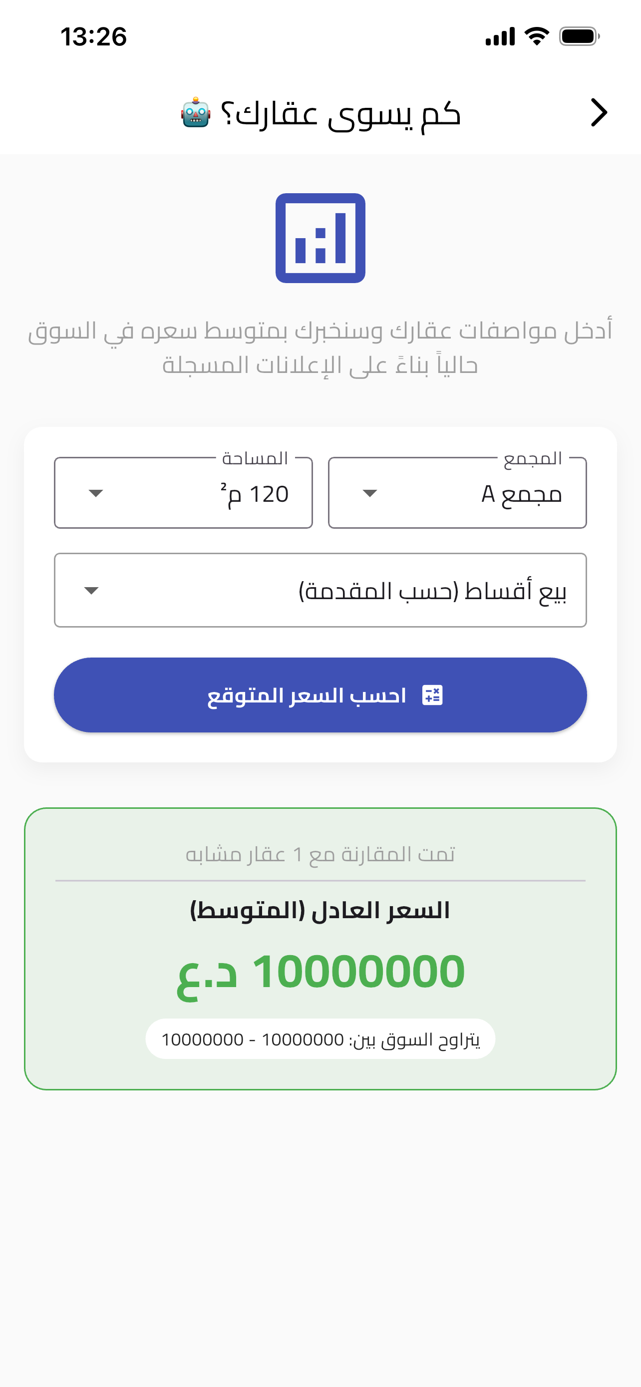 بسمايتي