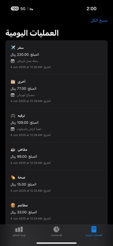 محفظتي الذكية screenshot