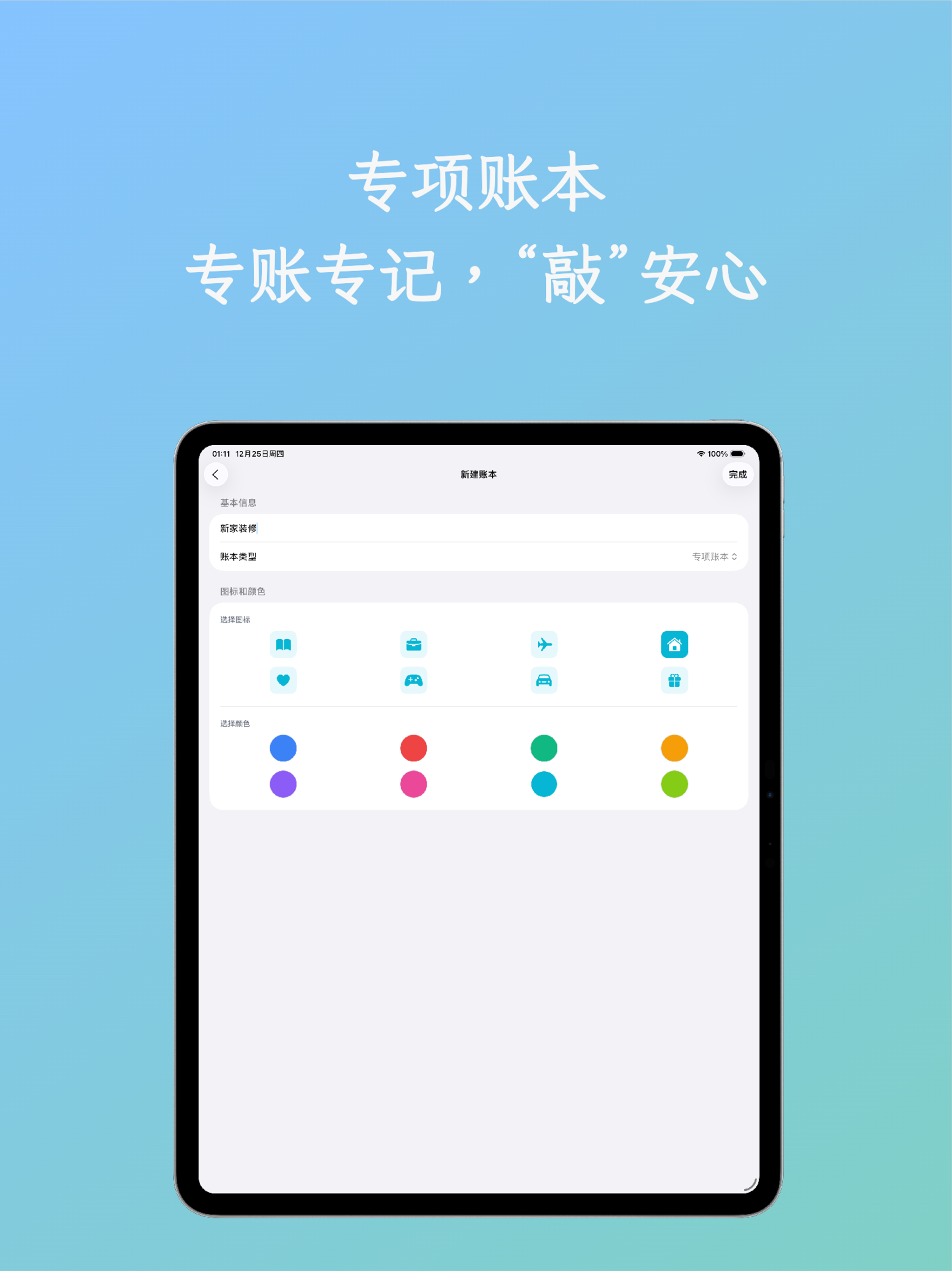 TapSpend - simple,fast,secure! screenshot 9