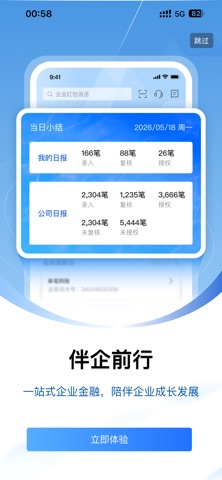 应用截图 4