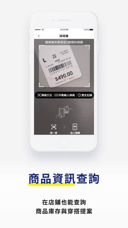 GU Taiwan screenshot-4