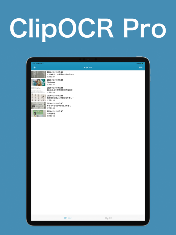 Screenshot #4 pour ClipOCR Pro