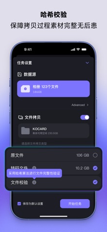 KOCARD 智能移动数据管理助手 screenshot