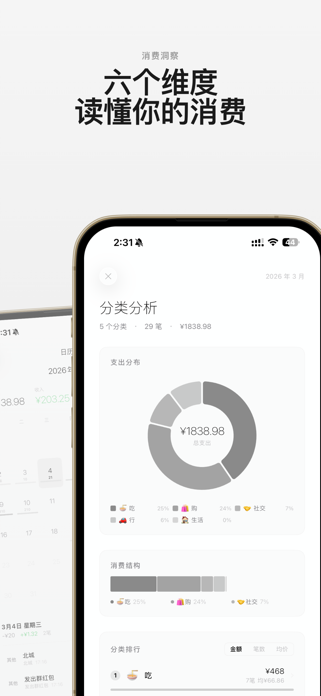 OneCost Screenshot 6 of 7