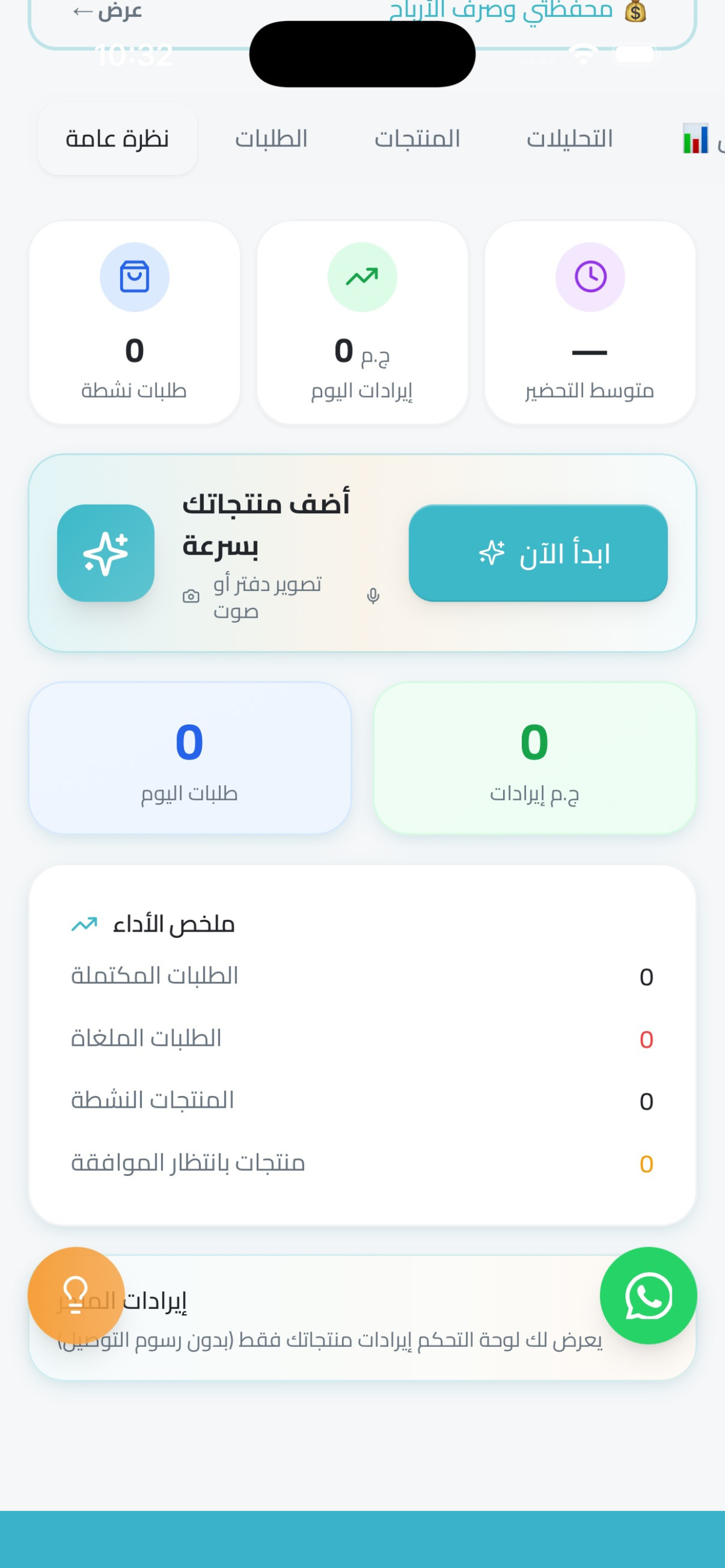 ناول للتوصيل - Nawel Delivery screenshot 5