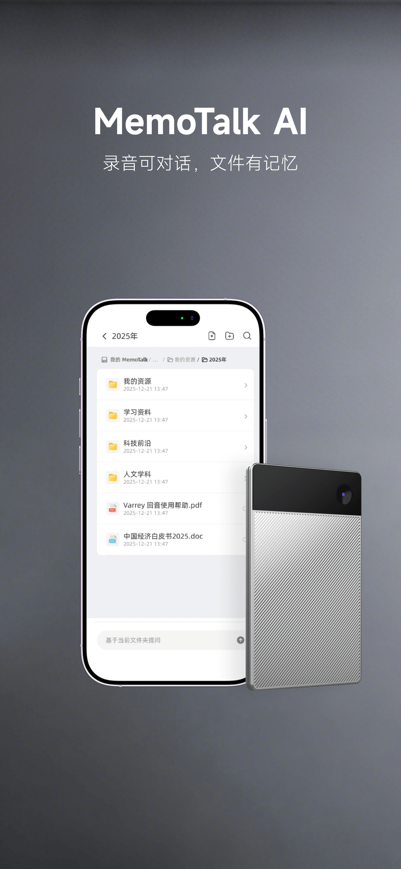 MemoTalk screenshot 7