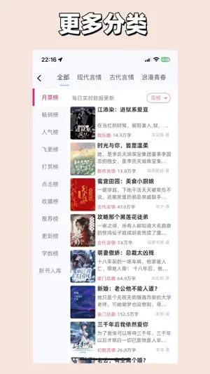 连情小说-看言情上连情小说 screenshot 3