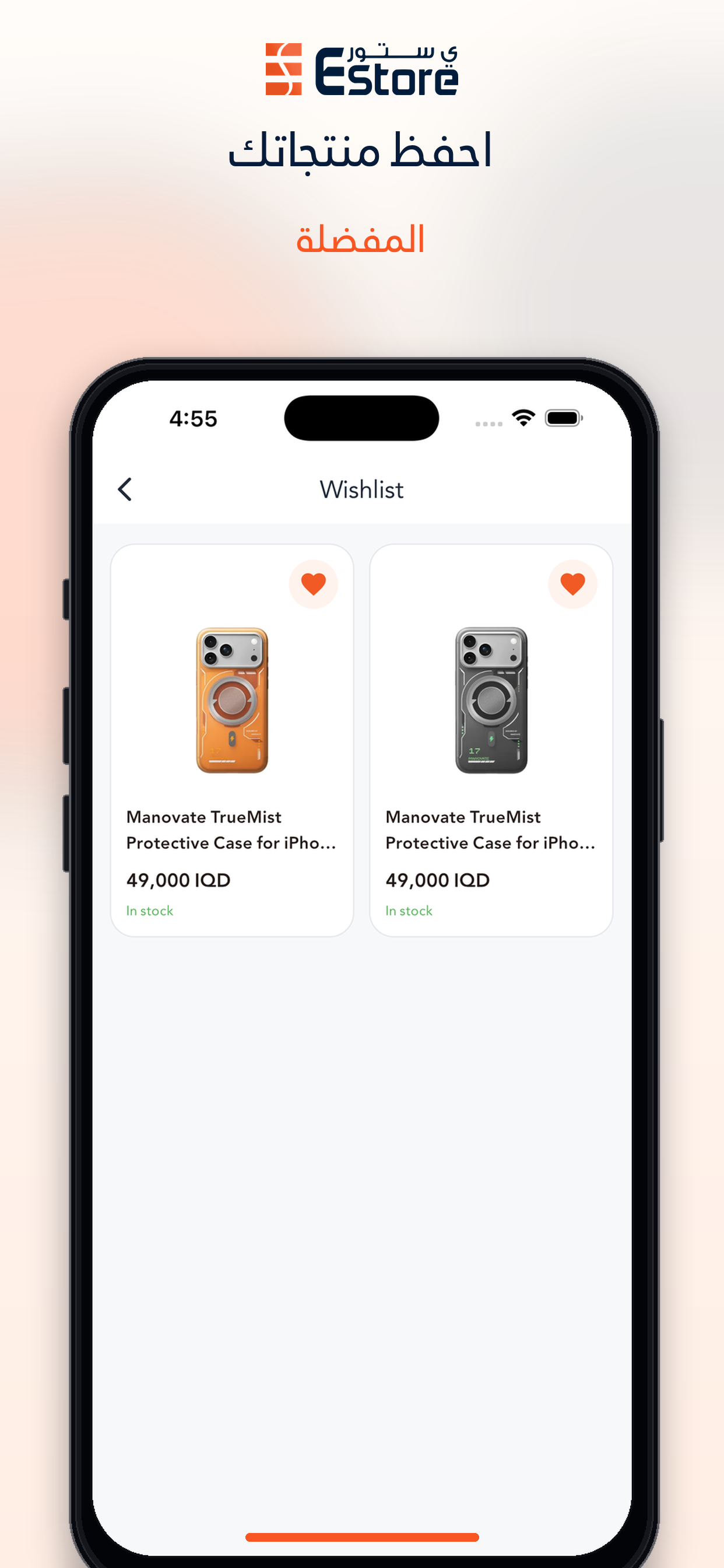 EStore - ي ستور screenshot 6