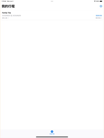 MoneyTrip - 旅行費用分攤應用 iPad screenshot