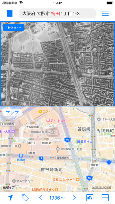 日本の災害地名 のスクリーンショット