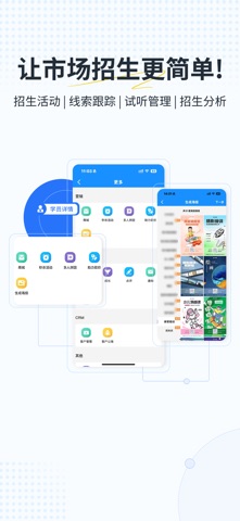 艺小粒 - 培训机构教务管理系统 screenshot