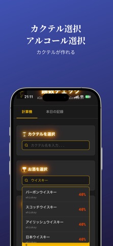 踊数チェック screenshot