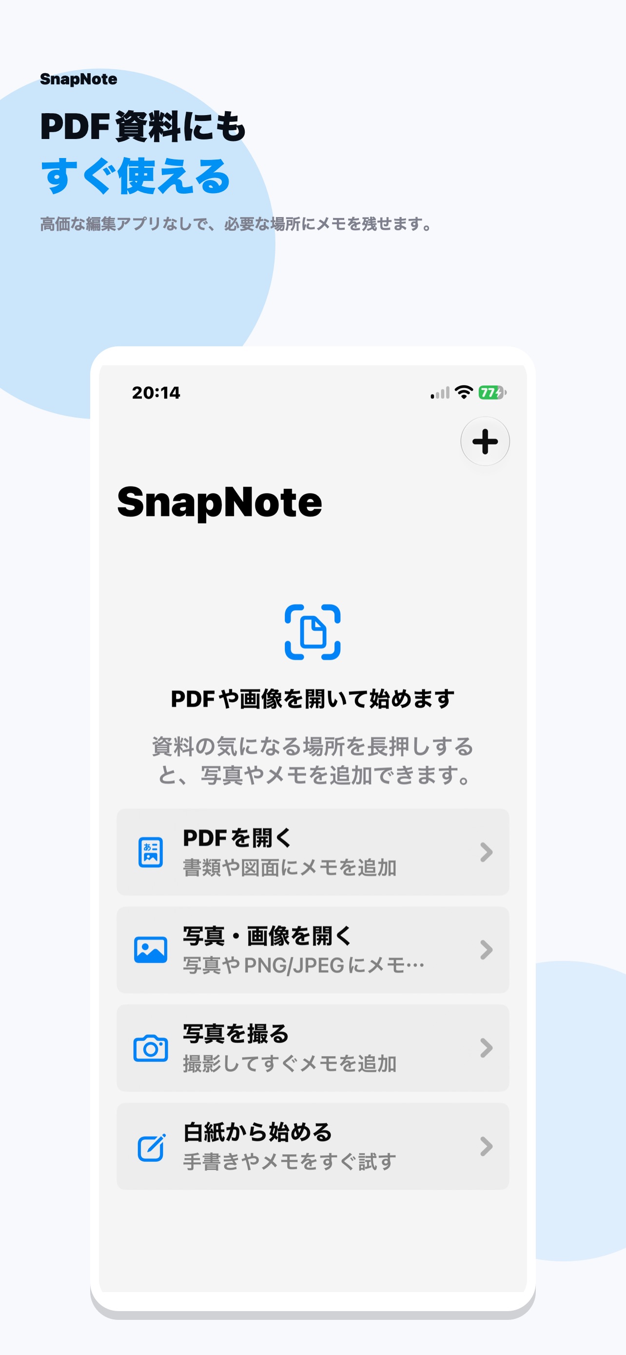 Screenshot 4 of SnapNote Memo 長押しメモ