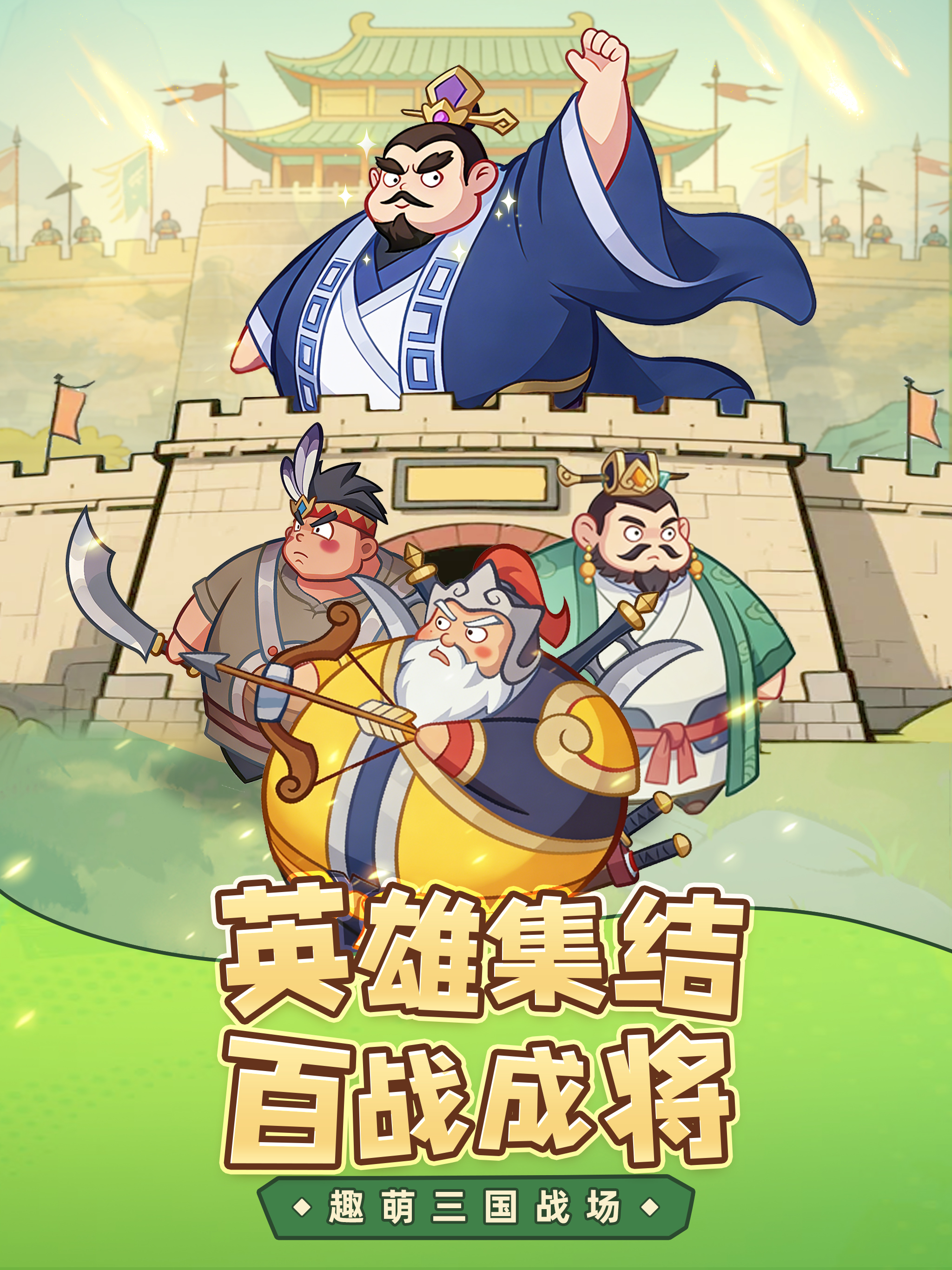 小兵有前途-兵多将少 screenshot 5
