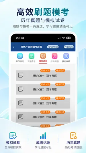 方圆中和微校 screenshot 4