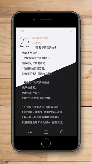 1Bible screenshot 1