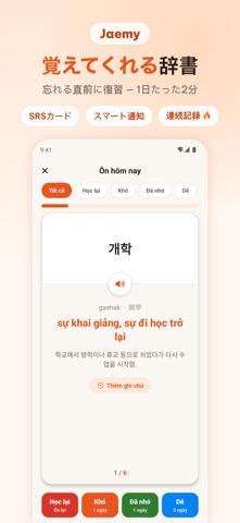 Jaemy: 韓国語辞書 & 学習 のスクリーンショット