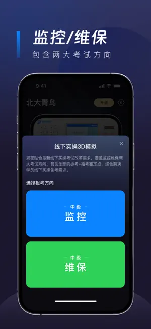 青鸟主机实操模拟 screenshot 2
