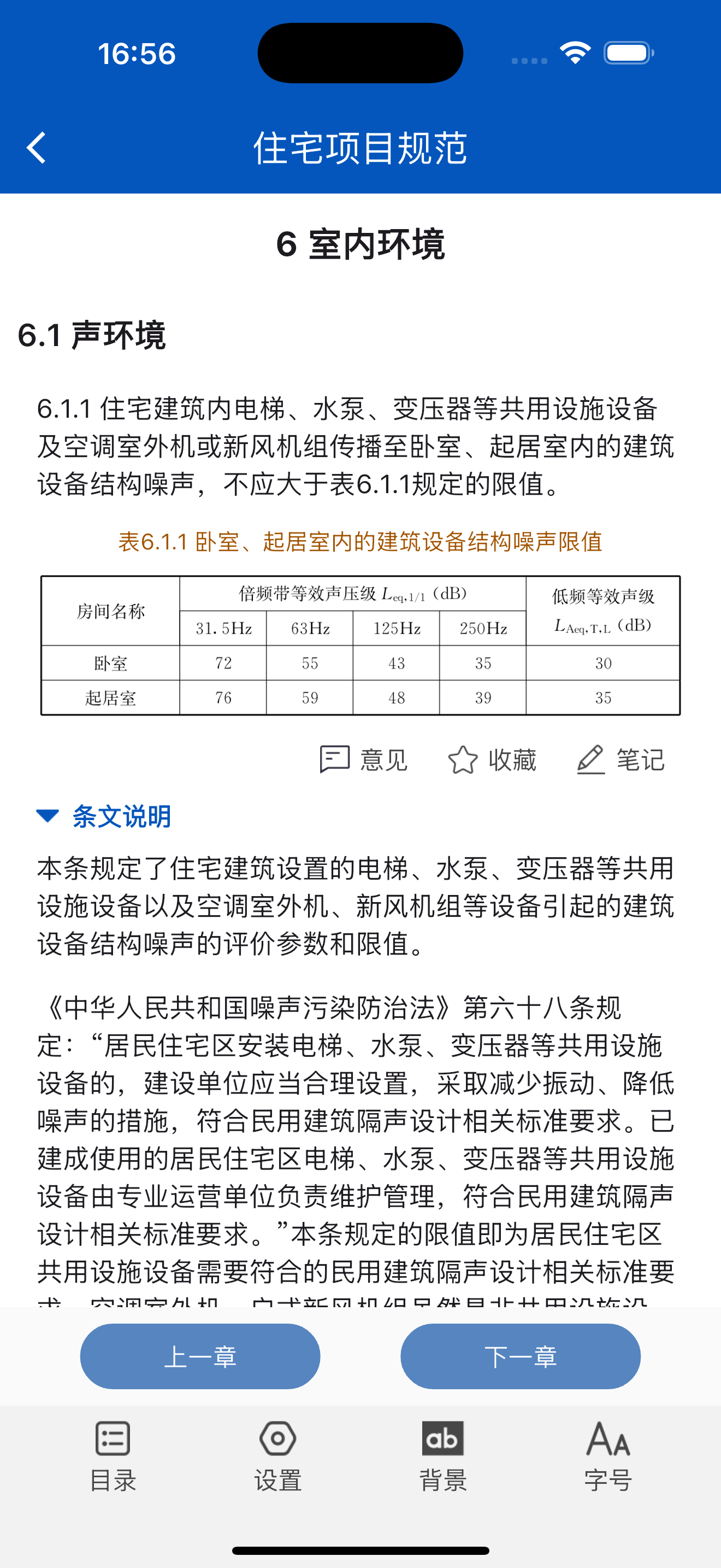 建标知网