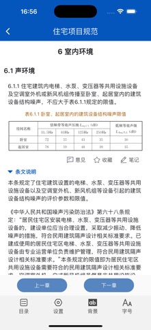 建标知网 screenshot