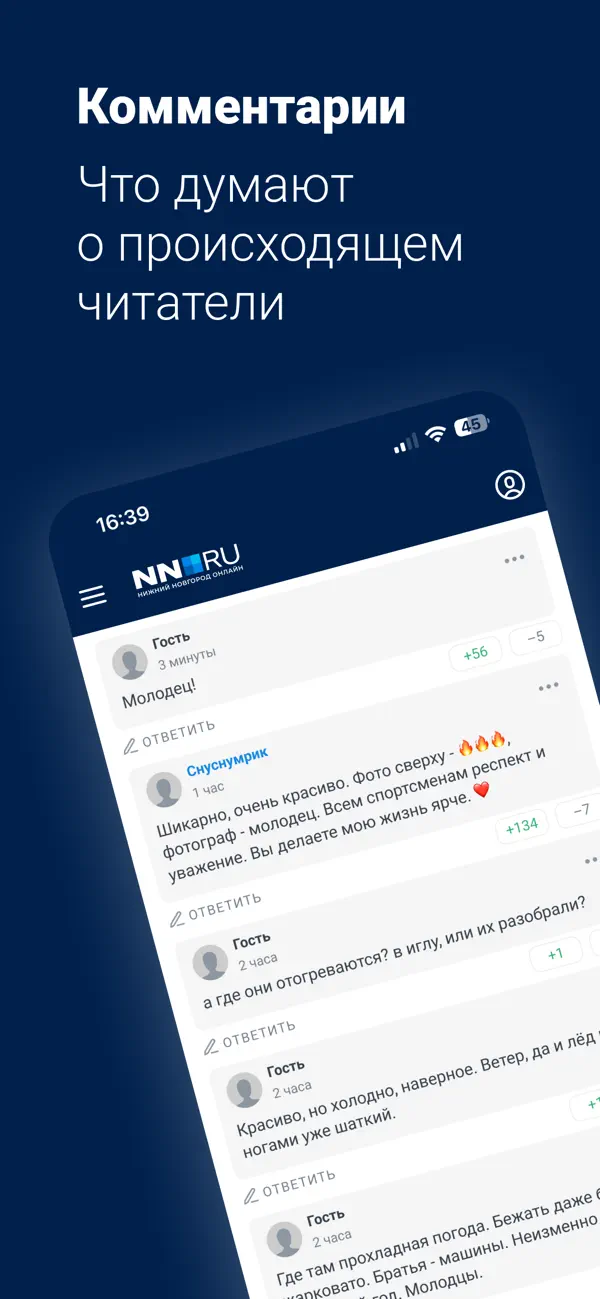 Screenshot #3 pour NN.ru — Новости Н. Новгорода