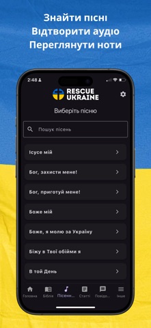 Rescue Ukraine screenshot