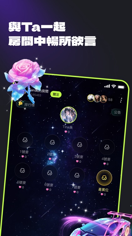 MuaChat-全球華人最推薦聊天交友娛樂語音App