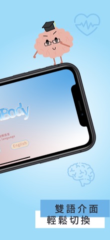 uARinBody iPhone screenshot