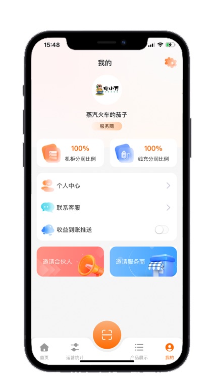 电小万 screenshot-3