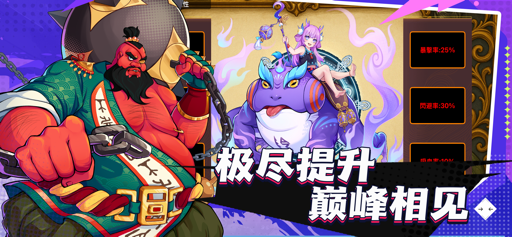 战斗之神 screenshot 3