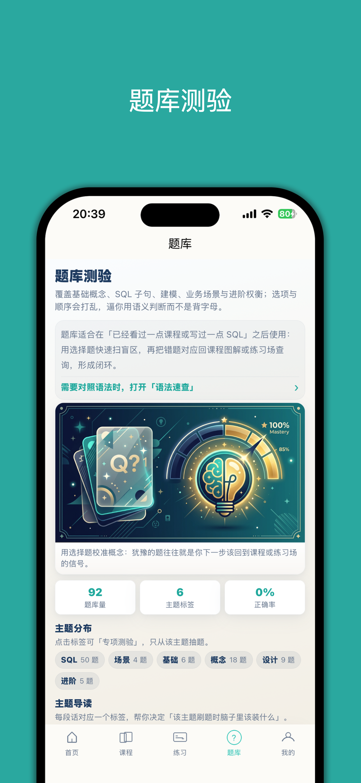 小白学数据库 screenshot 3