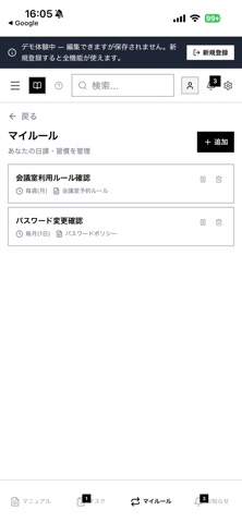 Rules screenshot