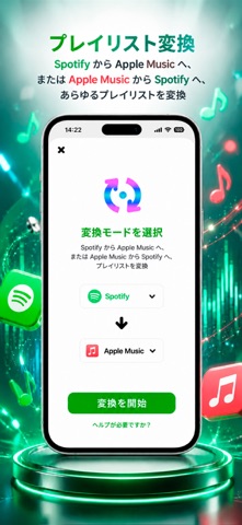Youtify + for Spotify Premium のスクリーンショット